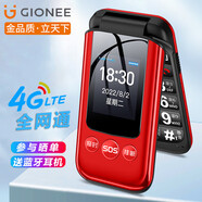 金立（Gionee）R9翻蓋老人手機(jī)4G全網(wǎng)通移動聯(lián)通電信按鍵大屏學(xué)生老年人手機(jī)大字大聲超長待機(jī)雙卡雙待備 紅色4G全網(wǎng)通