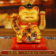 赟婭招財貓擺件自動招手開業(yè)搖手發(fā)財貓擺件辦公室店鋪收銀臺2025新款 小號禮盒裝【生意興隆】兩用款