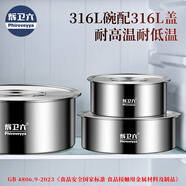 輝衛六輝衛六食品級316L不銹鋼蒸蛋羹專(zhuān)用碗帶蓋燉盅隔水燉家用蒸飯碗 316L圓形罐316L蓋：1300ML（高）