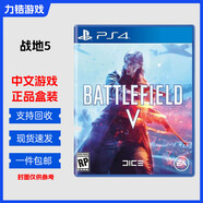 PlayStation索尼PS4游戲光盤(pán) 海外版 通用游戲軟件 不支持電腦 支持PS5 戰地5 中文 二手盒裝