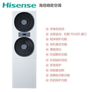 海信5匹基站空調 機房空調 恒溫除濕12.5kw工業(yè)空調柜機 定速冷暖 KFR-120LW/TS08DS-N2