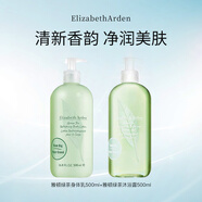 伊麗莎白雅頓身體護理套裝禮盒綠茶身體乳500ml+綠茶沐浴露500ml情人節(jié)禮物