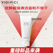 VIDIVICI洗面奶110ml/瓶韓國舒顏薇迪薇奇氨基酸泡沫潔面