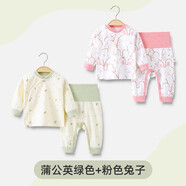 婧麒（JOYNCLEON）新生嬰兒衣服純棉秋款初生男女寶寶春秋睡衣分體打底內(nèi)衣套裝 蒲公英綠色+粉色兔子 80 cm