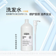 歐萊雅（L'OREAL）PRO芯韌修護瞬順洗發(fā)水強韌改善毛躁干枯吸金進口沙龍專屬 PRO芯韌修護洗發(fā)露 1500ml 1支