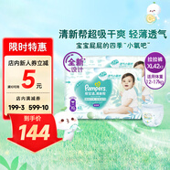 幫寶適清新幫拉拉褲 加大碼 XL84片