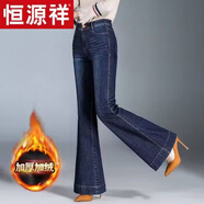 恒源祥（HYX）民族風(fēng)刺繡微喇牛仔褲女2025秋冬新款修身顯瘦繡花喇叭褲加絨加厚 【Y0088款】深藍色 l 彈力 加絨 27 【2尺】建議90-100斤