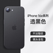 初黎適用于蘋果16e手機(jī)殼iPhone保護(hù)套iPhone16E超薄磨砂16e鏡頭全包防摔蘋果se4軟高級感 鈦黑色比紙還薄輕奢磨砂超越裸機(jī)手感 iPhone16e