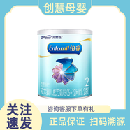 鉑睿2段850g較大嬰兒配方奶粉荷蘭版美贊臣鉑睿2段400g新國標 6-18月 400g*6罐 26年10月到期