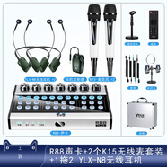 怡樂星（YILEXING） R88聲卡套裝直播設備全套手機電腦無線麥克風耳機戶外音響唱歌K歌話筒錄音 R88-K15無線雙麥套裝+2個 PMN3無線耳機