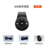 領(lǐng)夾式車載藍(lán)牙5.0適配器藍(lán)牙接收器高端芯片無(wú)線變有線 豪華版+EDR速率增強(qiáng)深邃黑 官方標(biāo)配