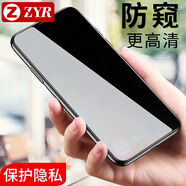 ZYR 適用于紅米10X鋼化膜4G/5G手機(jī)防爆玻璃手機(jī)貼膜 紅米10X/10Pro-5G(防窺膜)鋼化膜