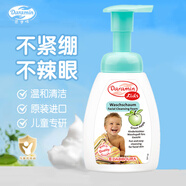 達羅咪兒童洗面奶男女孩3-6-18歲青少年學(xué)生痘痘肌潔面泡沫卸防曬進(jìn)口 男孩洗面奶250ml