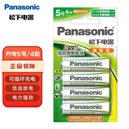 松下（Panasonic）5號五號充電電池4節(jié)三洋愛樂普技術(shù)適用于話筒相機玩具等無充電器HHR-3MRC/4B