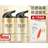 玉蘭油（OLAY）多效防曬隔離霜50g護(hù)膚品提亮緊致保濕滋潤素顏霜男女戶外軍訓(xùn) 多效防曬+7效面霜