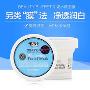 【優(yōu)選】泰國Beauty Buffet  Q10牛奶面膜深層清潔 補水嫩膚保濕 #1#