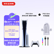 索尼（SONY） PS5 Slim 游戲主機 港版光驅(qū)版搭配PS5slim充電底座雙手柄充電9 種RGB燈特效