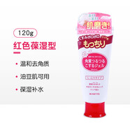 Rosette日本ROSETTE露姬婷去角質(zhì)啫喱詩(shī)留美屋涂抹式面部清潔毛孔去死皮 120ml 紅色-保濕型