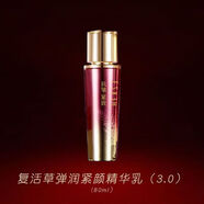 韓熙貞（HEXZE）韓熙貞復(fù)活草彈潤(rùn)緊顏系列3.0保濕緊致精華水精華乳熬夜肌黯沉肌 復(fù)活草彈潤(rùn)緊顏精華乳80ml