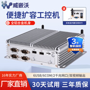 威嵌沃工控機全封閉無(wú)風(fēng)扇嵌入式迷你主機微型工業(yè)電腦臺式瘦客戶(hù)機 6USB/6COM/雙網(wǎng)口 酷睿i3 5005U(高性?xún)r(jià)比) 4G/128G固態(tài)/WIFI