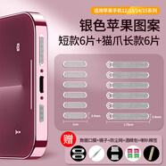 蕓洛防塵帖適用iPhone15promax手機(jī)防塵網(wǎng)蘋果15充電口防塵塞金屬保護(hù) 貓爪金屬防塵網(wǎng)【銀色6長6短】贈(zèng)5件 iPhone13