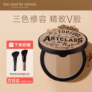 too cool for school韓國進口涂酷藝術課三色修容盤粉餅修容鼻影陰影鼻側高光粉影 三色修容粉餅2#（摩登）9.5g
