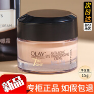 玉蘭油（OLAY）多效修護(hù)眼霜15g去細(xì)紋眼袋眼霜女淡化黑眼圈only 15ml