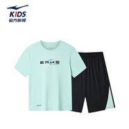 鴻星爾克（ERKE）童裝男女童運(yùn)動裝兒童夏季戶外短袖套裝淺冰綠150