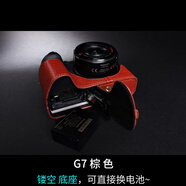 通用真皮松下G7相機(jī)包G7 G6 G5皮套 底座 手柄 手工保護(hù)套 G7 鏤空 底座棕色 摔紋