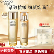 自然堂（CHANDO）緊致抗皺煥活水乳套裝禮盒精華液霜眼霜七夕情人節(jié)禮物送女友老婆 水+乳防偽可查