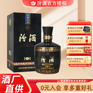 汾酒2019年黑壇金獎20 清香型白酒 53度 475ml 禮盒裝 商務(wù)宴請送禮 53度 475mL 1盒