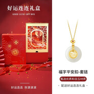 銀千惠999足銀平安扣項(xiàng)鏈女士和田玉輕奢吊墜情人節(jié)生日禮物送女友媽媽 福字平安扣項(xiàng)鏈/999足銀+好運(yùn)連連禮盒 情人節(jié)女生禮物+配首飾證書(shū)+玫瑰花禮盒送老婆