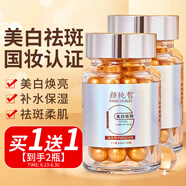 佰萃萊美白丸淡斑褪黑美白全身小分子純?cè)厦腊啄z原蛋白肽精華液12.5g