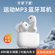 傾聽者（QTZ） 可插卡真無線運(yùn)動(dòng)跑步藍(lán)牙耳機(jī)自帶內(nèi)存卡MP3播放器一體機(jī)式入耳式適用于蘋果華為小米 MP3藍(lán)牙雙模式/32G卡/藍(lán)牙5.4