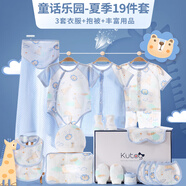 酷童拉米新生嬰兒衣服禮盒夏季套裝剛出生滿月寶寶禮物送禮實用高檔見面禮 童話樂園藍色19件套【夏季款】 59cm 適合0-3個月丨A類純棉
