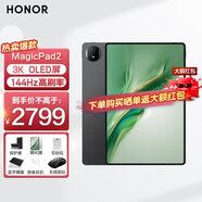 榮耀平板MagicPad2 12.3英寸144Hz高刷平板電腦3K超清OLED護(hù)眼屏AI網(wǎng)課學(xué)習(xí)二合一游戲辦公平板 8GB+256GB WiFi版 星空黑