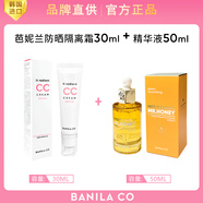 芭妮蘭BANILA CO芭妮蘭裸透CC防曬霜裸妝遮瑕隔離保濕30ml妝前乳 單支新款CC霜+精華液50ML 30ml