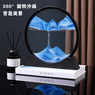 簡(jiǎn)藝飾家流沙畫(huà)擺件解壓沙漏計時(shí)器實(shí)用生日禮物工藝品喬遷之喜搬家禮物