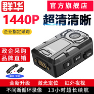 群華（VOSONIC）D10執(zhí)法記錄儀高清紅外夜視現(xiàn)場錄音攝像取證設(shè)備記錄便攜執(zhí)法儀 內(nèi)置64G