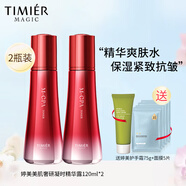 婷美婷美美肌奢研凝時(shí)精華露120ml爽膚水緊致補(bǔ)水保濕抗皺護(hù)膚精華水 奢研凝時(shí)精華露120ml（2瓶裝）