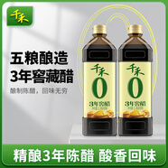 千禾3年窖醋5度 1L*2【0添加】老陳醋涼拌餃子食用炒菜蘸食