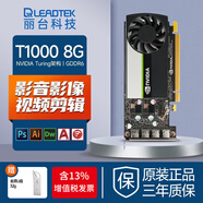 麗臺（LEADTEK）T400 T1000 RTX A2000 A4000顯卡專(zhuān)業(yè)圖形建模渲染盒裝 NVIDIA T1000 8G 盒裝