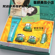 顏如玉顏如玉丹妮夢(mèng)裝五合一美白護膚品祛斑霜去黃美容 晚 日霜+晚霜+精華液+洗面奶