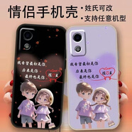 時(shí)芒任意機型情侶手機殼適用華為OPPO蘋(píng)果iPhone小米榮耀vivo一加定制 磨砂軟殼(型號備注) 一個(gè)手機殼價(jià)錢(qián)