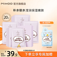 小迷糊水瀅嫩膚面膜 （補水保濕面膜 護膚化妝品套裝  男女士學(xué)生）國貨 20片（4盒）