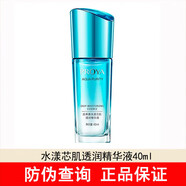 珀萊雅水漾芯肌透潤精華液 補水保濕提亮修護精華 40ml