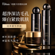 Nuilaa進口清潔泥膜去黑頭粉刺細致毛孔清潔面膜涂抹式深層清潔毛孔補水 【清潔臻白補水】泥膜+水乳精華