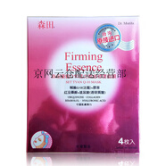 森田面膜 Q10修護面膜4片緊致補水進(jìn)口