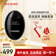 香奈兒（Chanel）鵝蛋護(hù)手霜 白蛋/黑蛋鵝卵石 滋潤保濕補(bǔ)水緊膚防干裂 生日禮物女 黑蛋鵝卵石護(hù)手霜50ml
