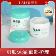 萊蔻（LAIKOU）【120g*2瓶】補水滋潤保濕面霜水潤清爽不油膩擦臉油潤膚乳霜 120g*1瓶